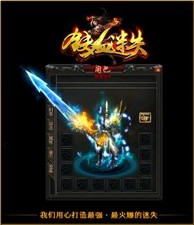 天龙八部私服新城